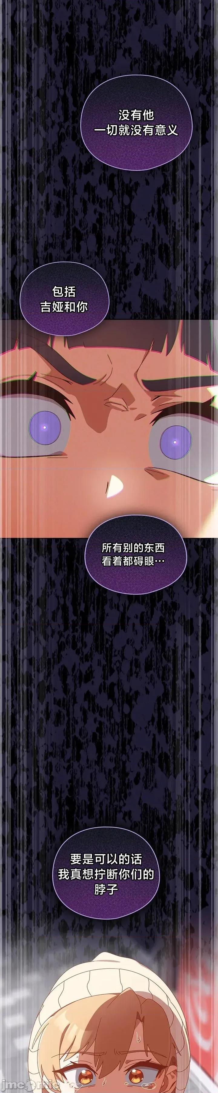 独1无2的妹妹 独1无2的妹妹 36 第39页