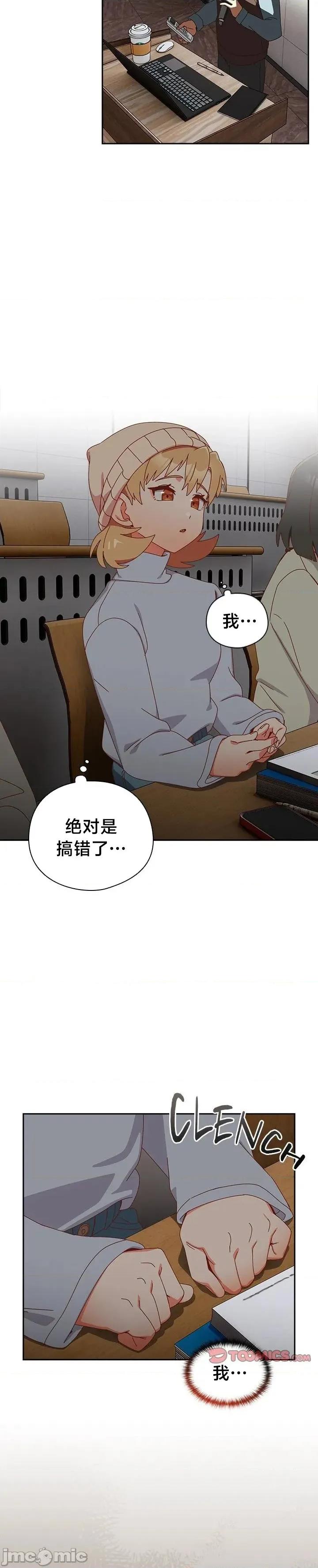 独1无2的妹妹 独1无2的妹妹 36 第42页