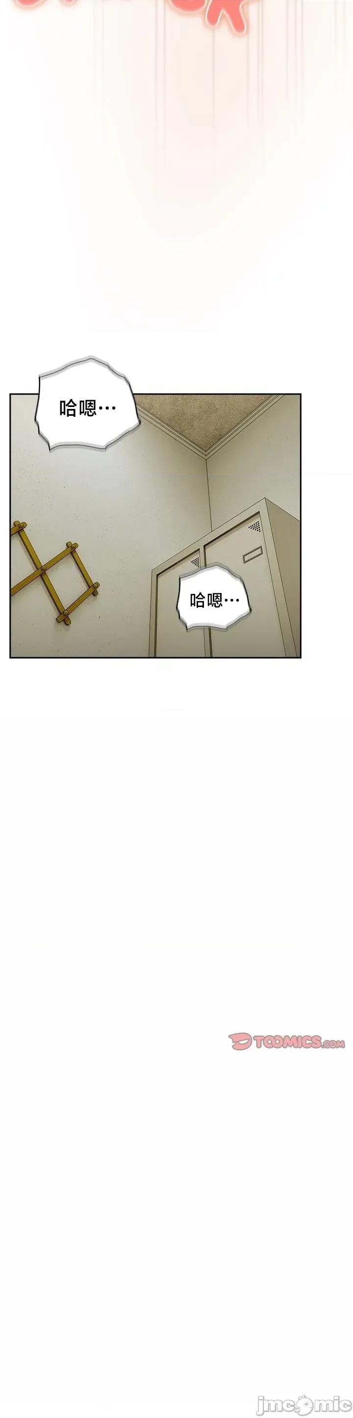 独1无2的妹妹 独1无2的妹妹 37 第6页