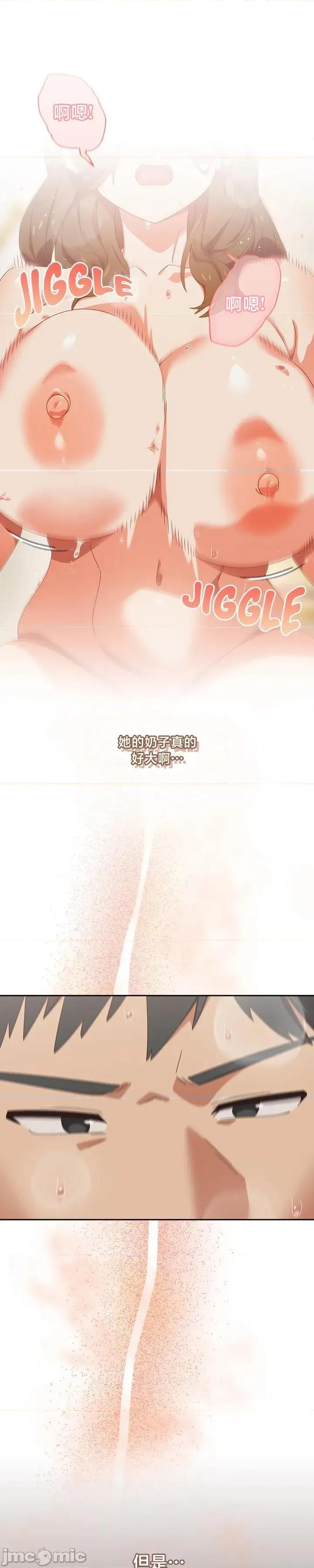 独1无2的妹妹 独1无2的妹妹 37 第13页
