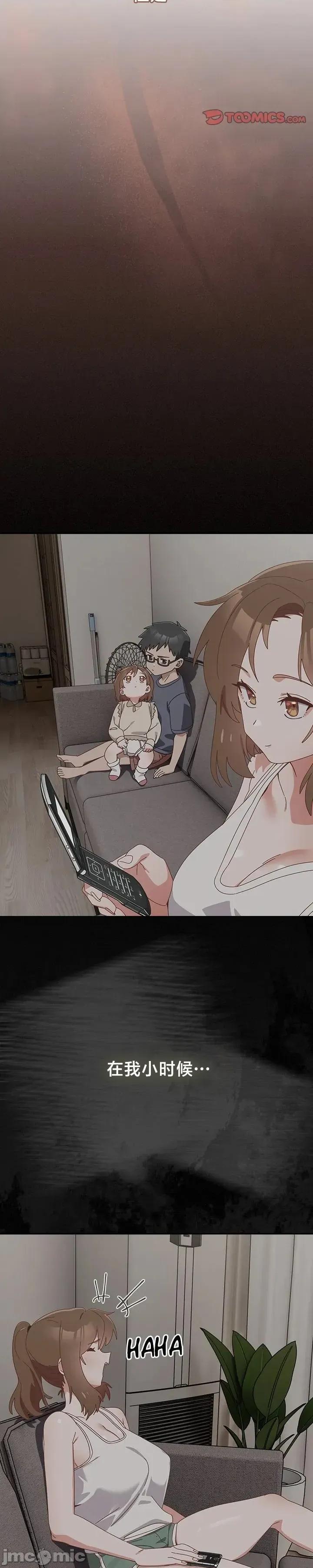 独1无2的妹妹 独1无2的妹妹 37 第14页