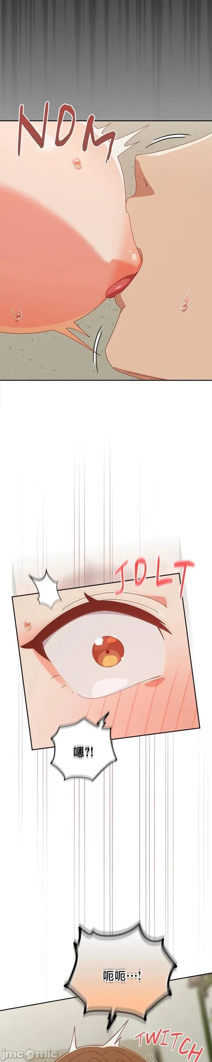 独1无2的妹妹 独1无2的妹妹 37 第16页