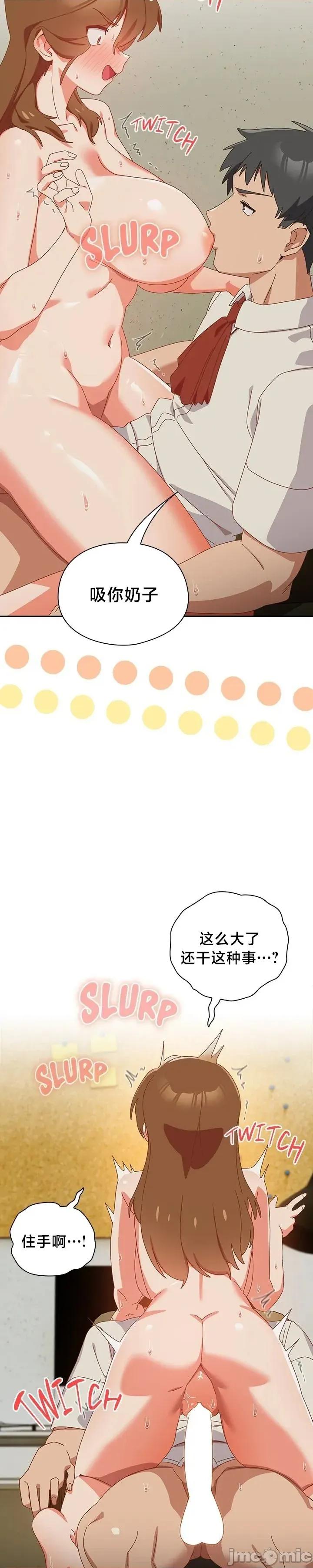独1无2的妹妹 独1无2的妹妹 37 第18页