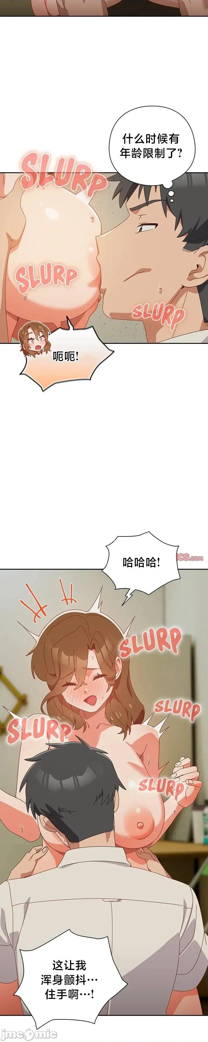 独1无2的妹妹 独1无2的妹妹 37 第19页