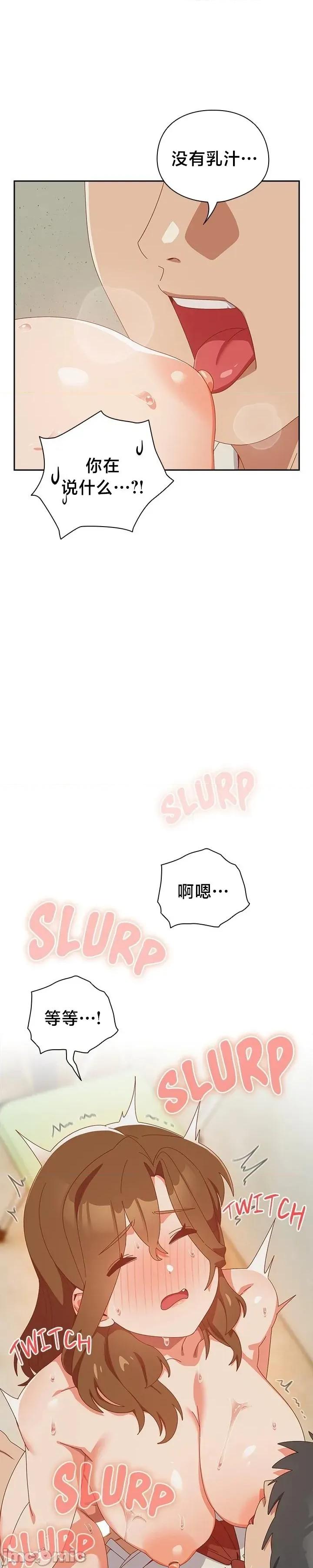 独1无2的妹妹 独1无2的妹妹 37 第20页