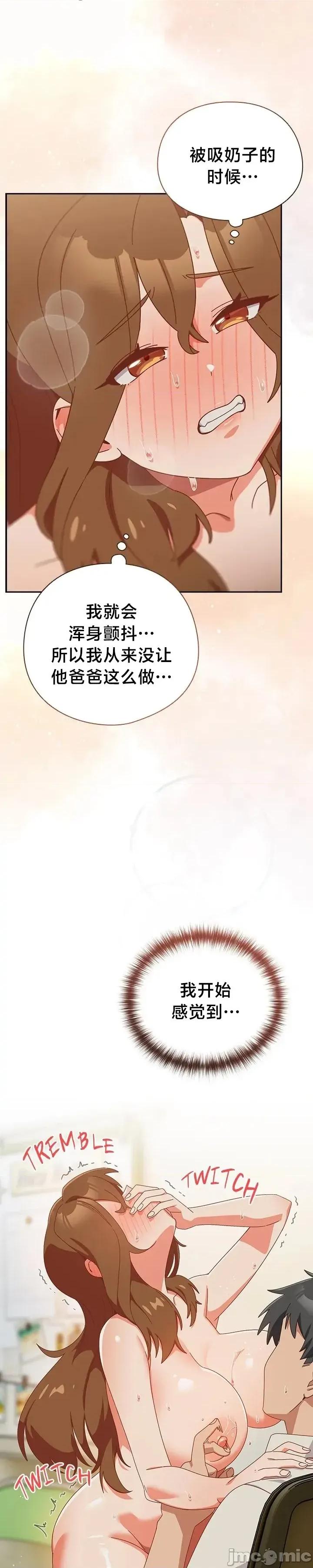 独1无2的妹妹 独1无2的妹妹 37 第22页