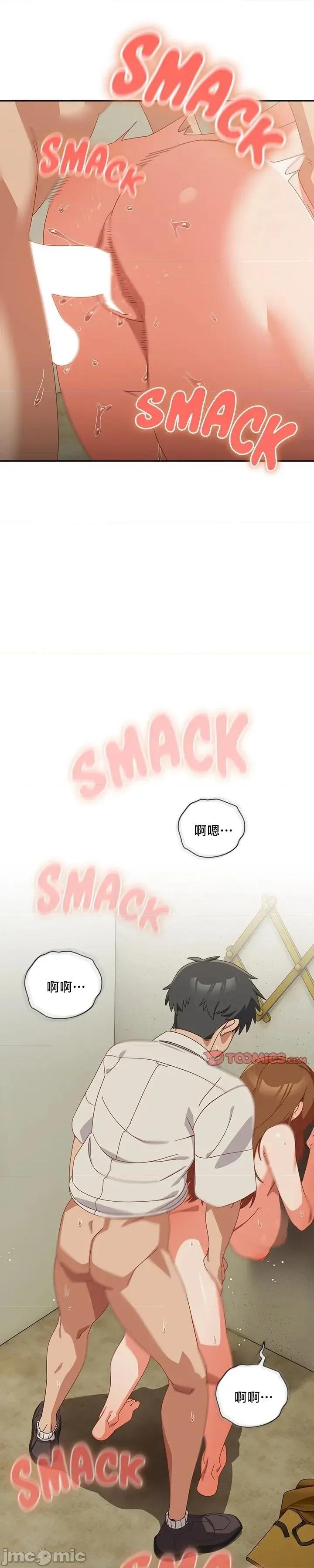 独1无2的妹妹 独1无2的妹妹 37 第25页