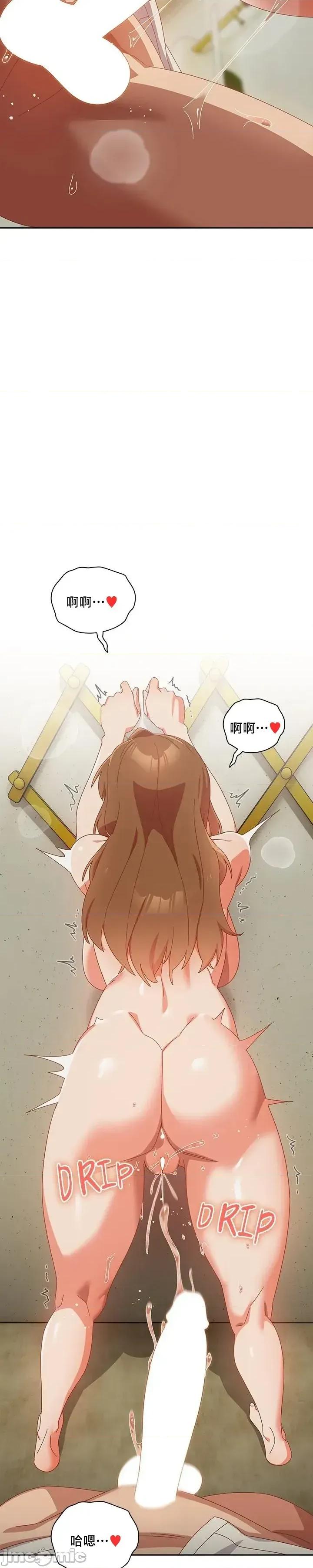 独1无2的妹妹 独1无2的妹妹 37 第32页