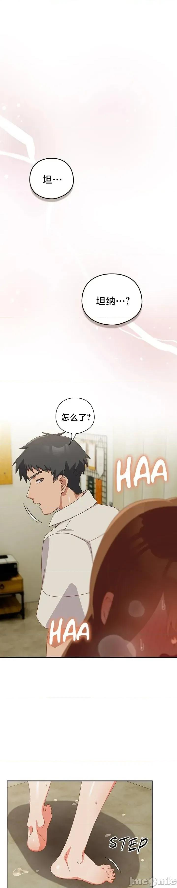 独1无2的妹妹 独1无2的妹妹 37 第34页