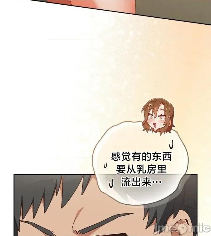 独1无2的妹妹 独1无2的妹妹 37 第36页
