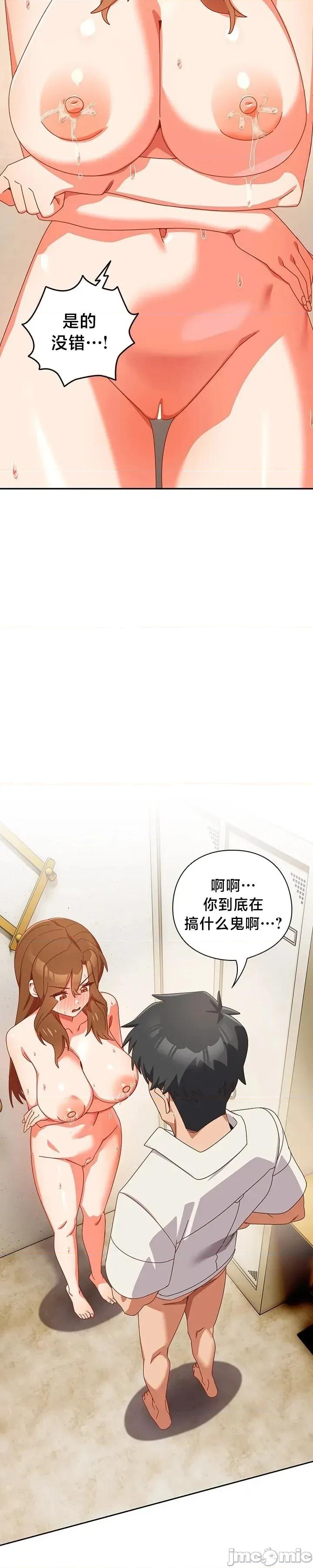 独1无2的妹妹 独1无2的妹妹 38 第2页