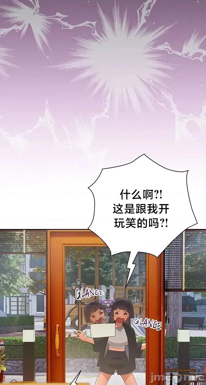 独1无2的妹妹 独1无2的妹妹 38 第11页