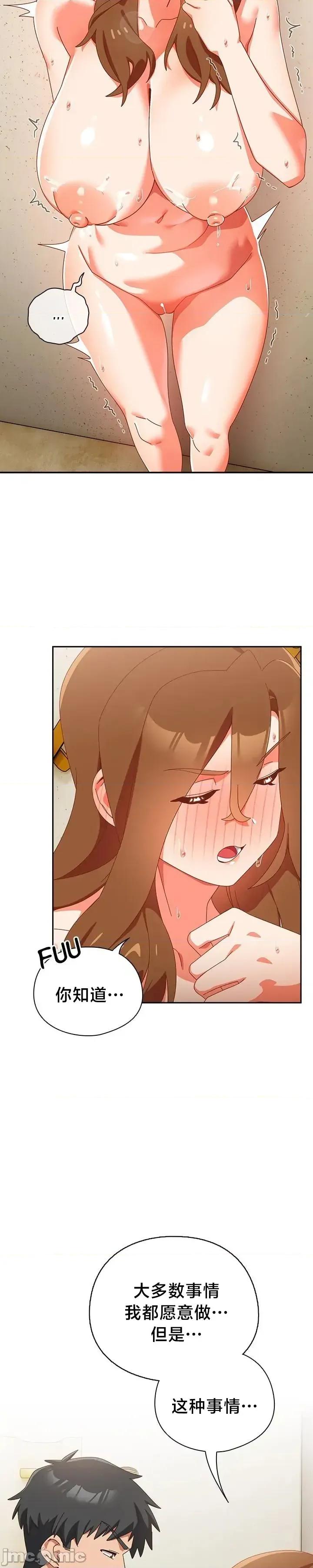 独1无2的妹妹 独1无2的妹妹 38 第18页