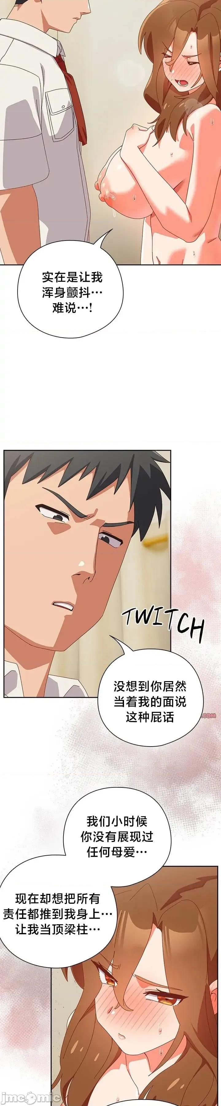 独1无2的妹妹 独1无2的妹妹 38 第19页