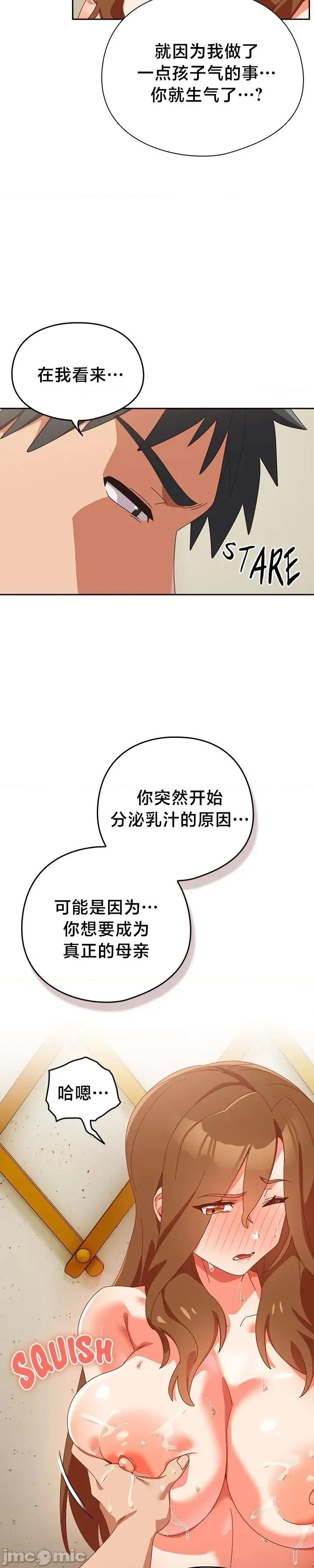 独1无2的妹妹 独1无2的妹妹 38 第20页