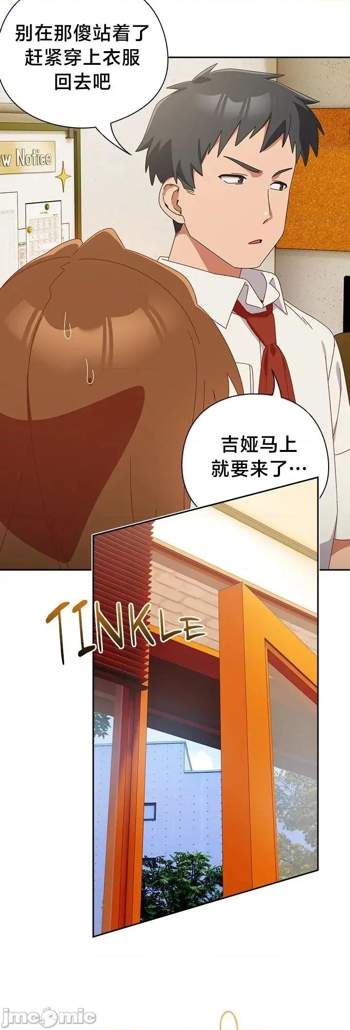 独1无2的妹妹 独1无2的妹妹 38 第22页