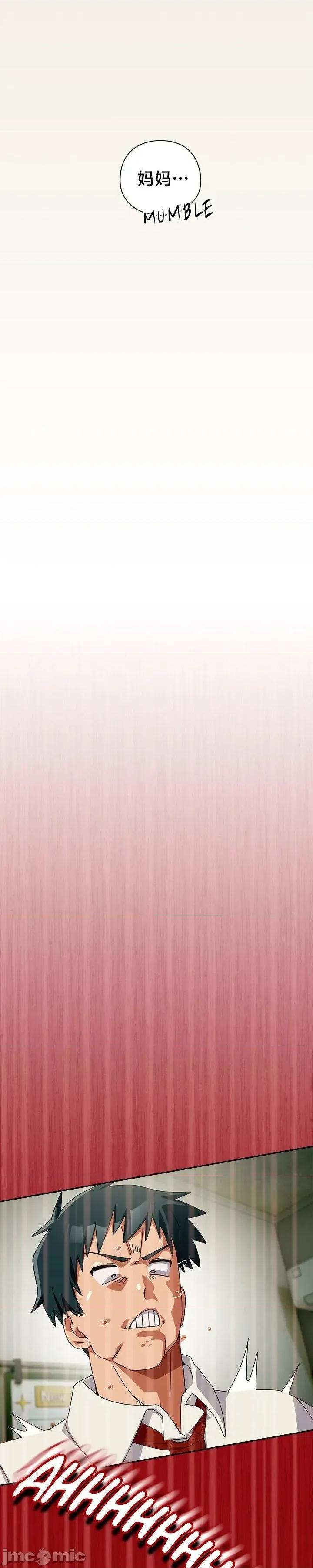 独1无2的妹妹 独1无2的妹妹 38 第26页