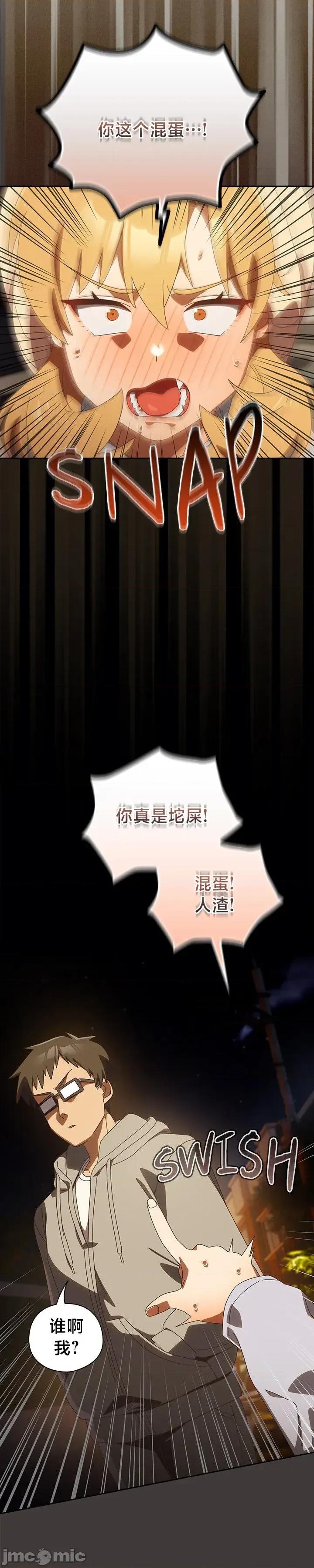 独1无2的妹妹 独1无2的妹妹 39 第2页