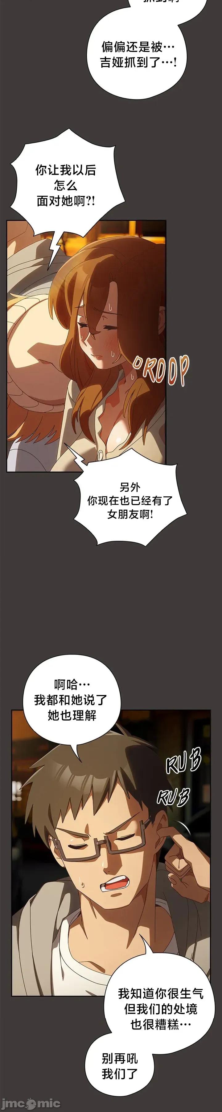 独1无2的妹妹 独1无2的妹妹 39 第4页