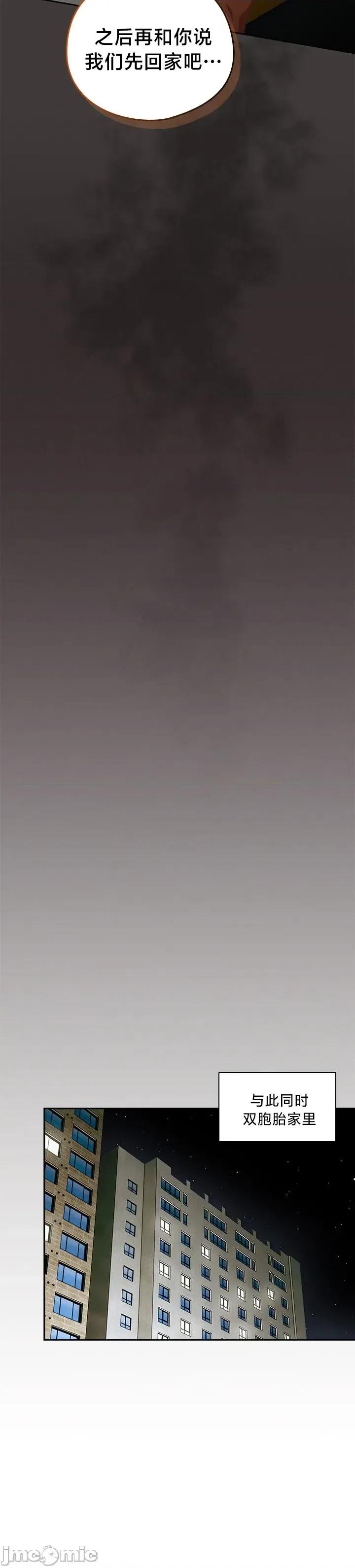独1无2的妹妹 独1无2的妹妹 39 第9页
