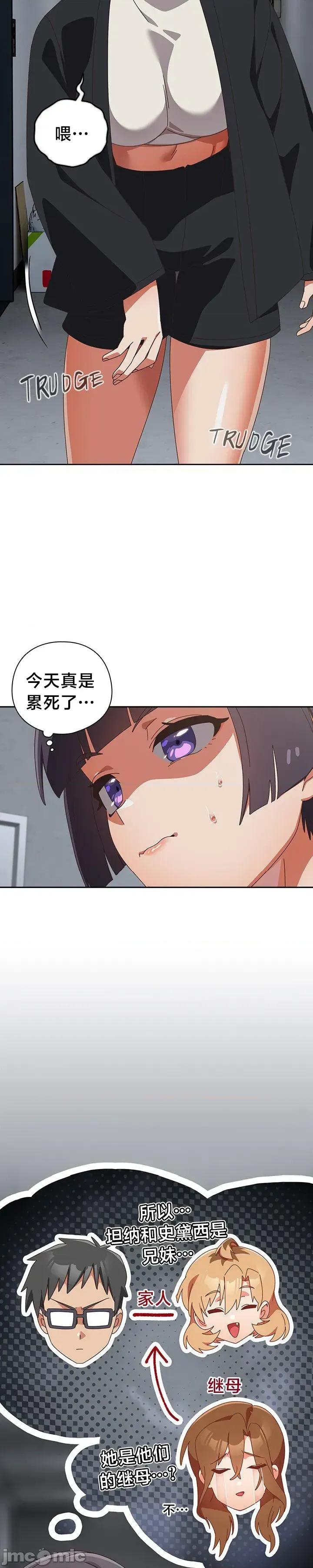 独1无2的妹妹 独1无2的妹妹 39 第11页