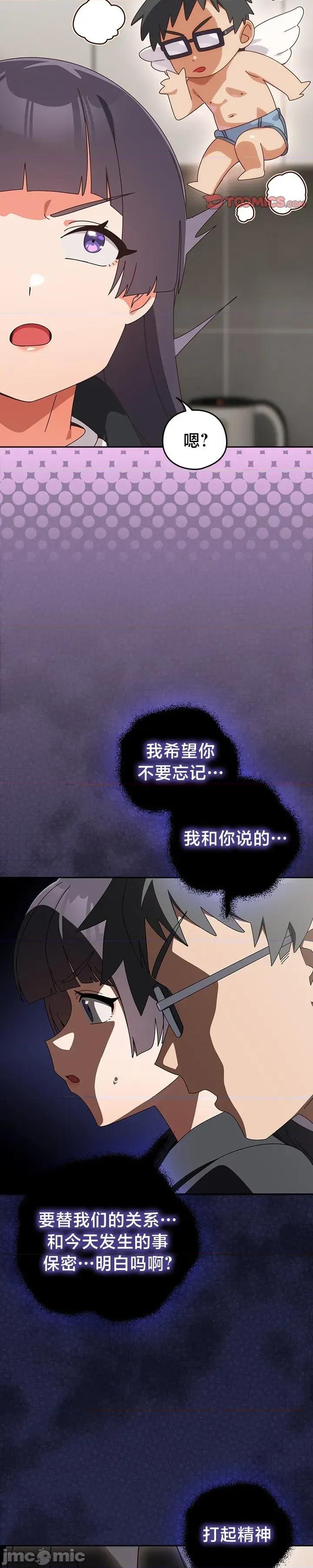 独1无2的妹妹 独1无2的妹妹 39 第16页