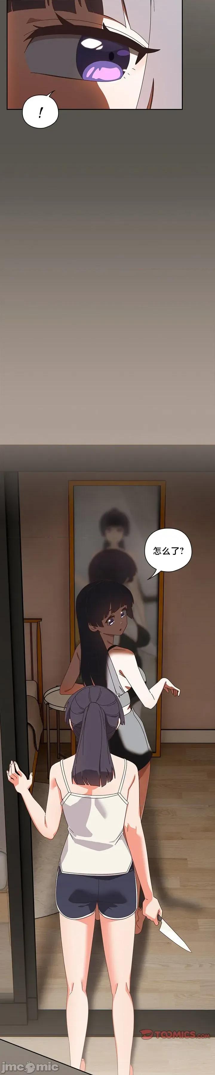 独1无2的妹妹 独1无2的妹妹 39 第26页