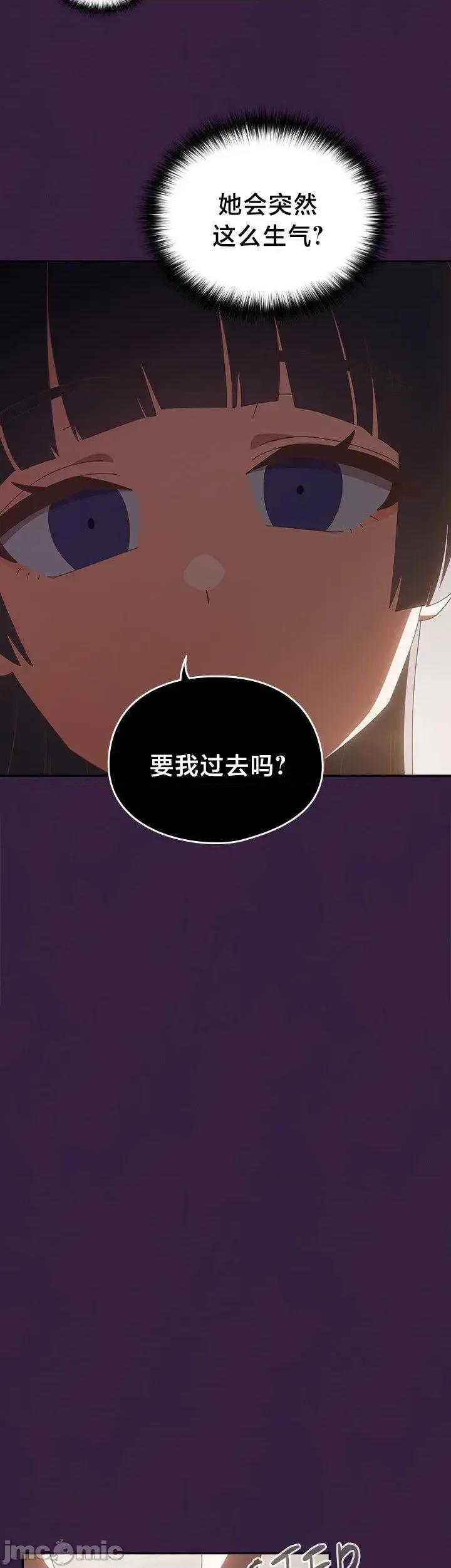 独1无2的妹妹 独1无2的妹妹 39 第29页