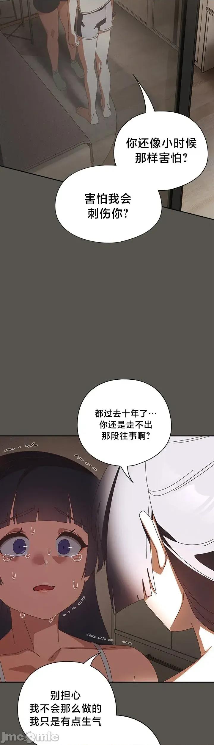 独1无2的妹妹 独1无2的妹妹 39 第33页
