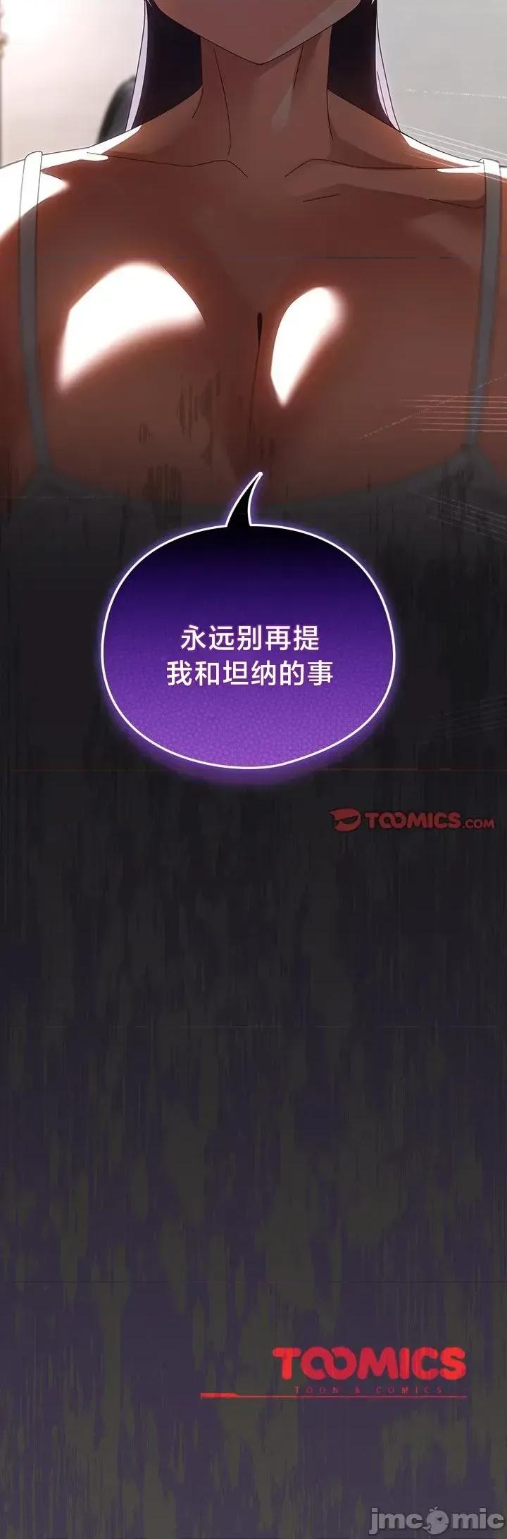 独1无2的妹妹 独1无2的妹妹 39 第36页