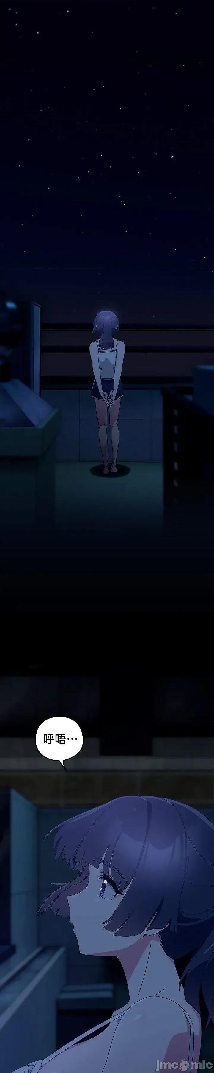 独1无2的妹妹 独1无2的妹妹 40 第2页