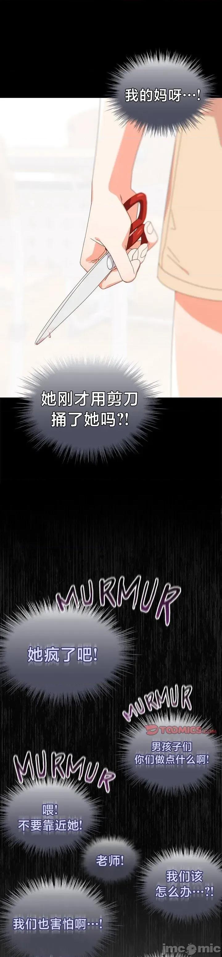 独1无2的妹妹 独1无2的妹妹 40 第4页