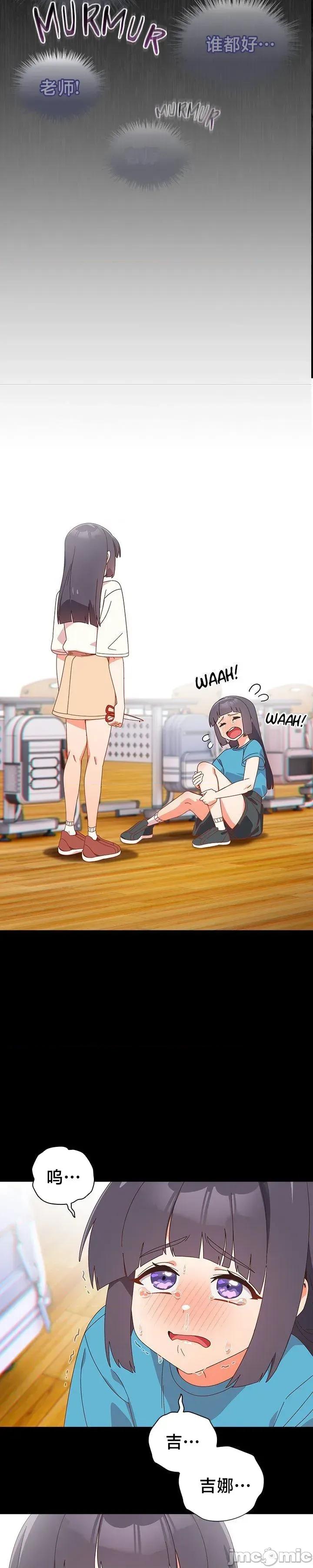 独1无2的妹妹 独1无2的妹妹 40 第5页