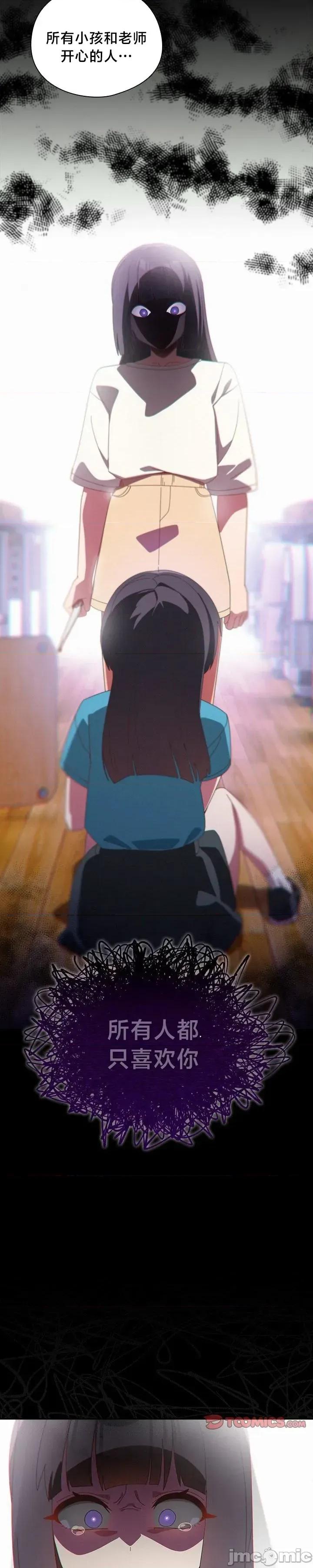 独1无2的妹妹 独1无2的妹妹 40 第7页