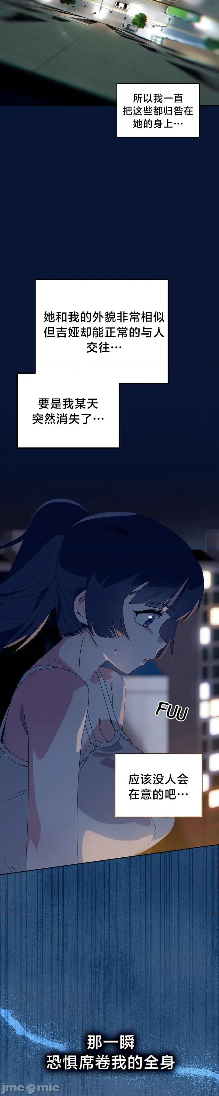 独1无2的妹妹 独1无2的妹妹 40 第10页