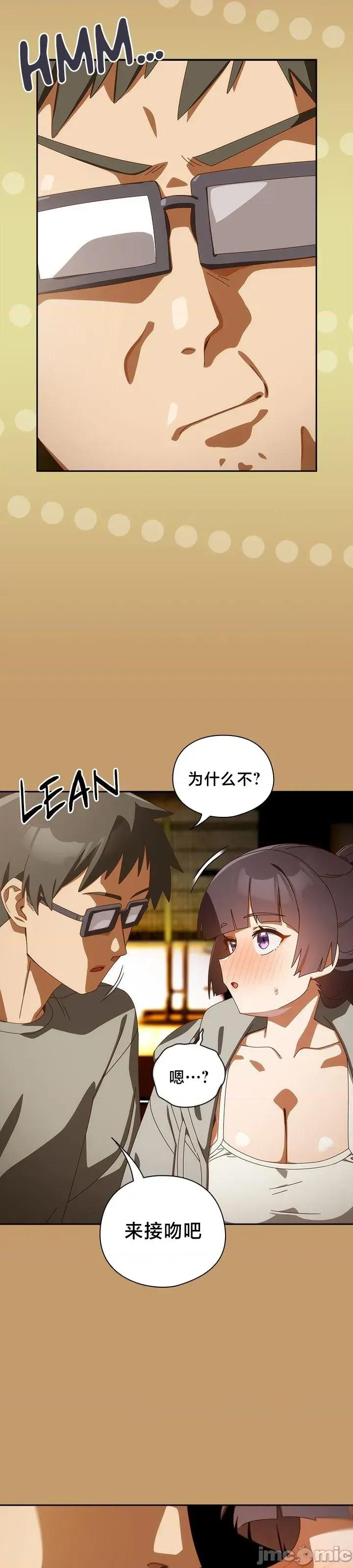 独1无2的妹妹 独1无2的妹妹 40 第32页