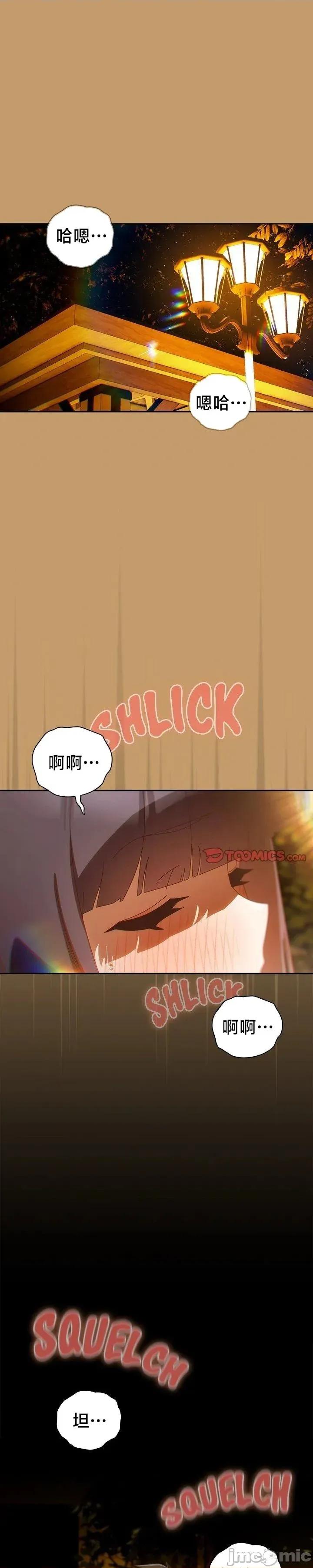 独1无2的妹妹 独1无2的妹妹 41 第1页