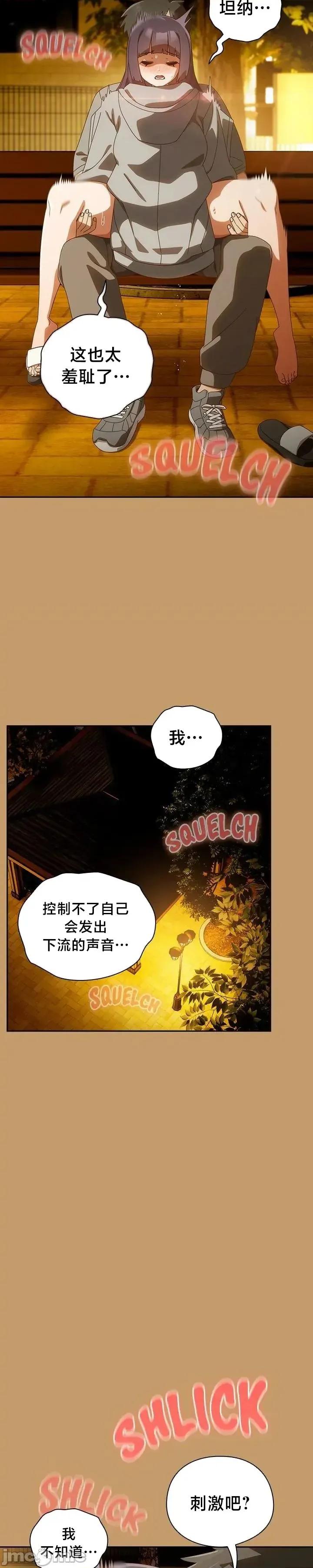 独1无2的妹妹 独1无2的妹妹 41 第2页
