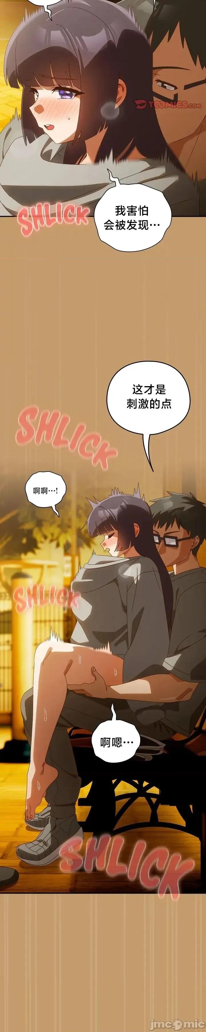 独1无2的妹妹 独1无2的妹妹 41 第3页