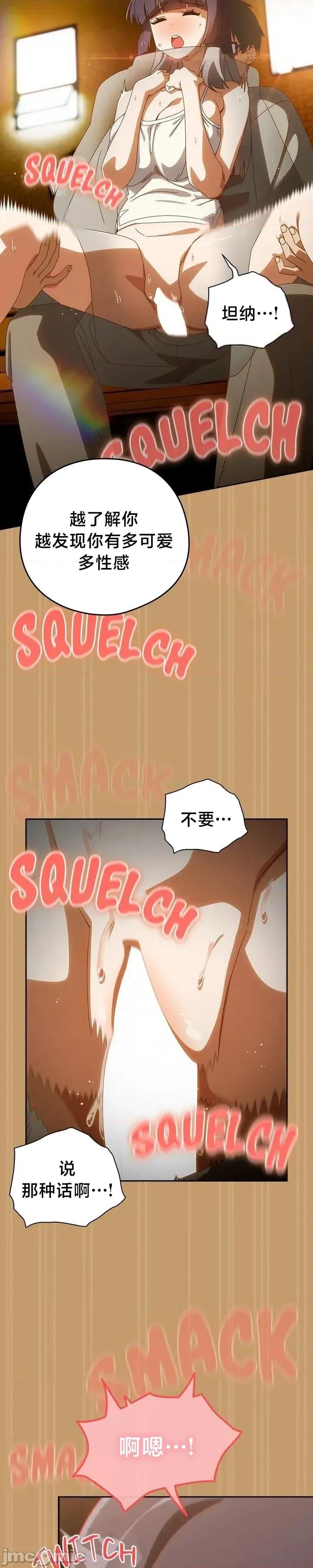 独1无2的妹妹 独1无2的妹妹 41 第5页