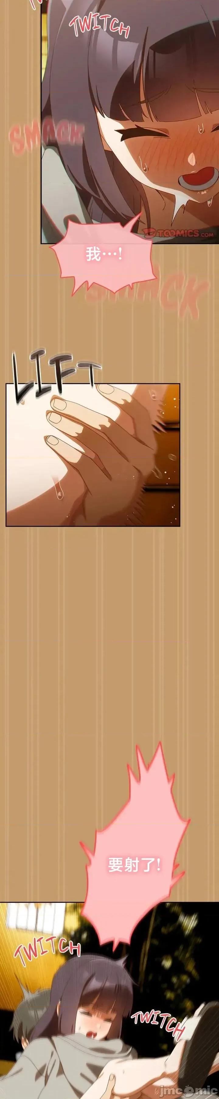 独1无2的妹妹 独1无2的妹妹 41 第6页