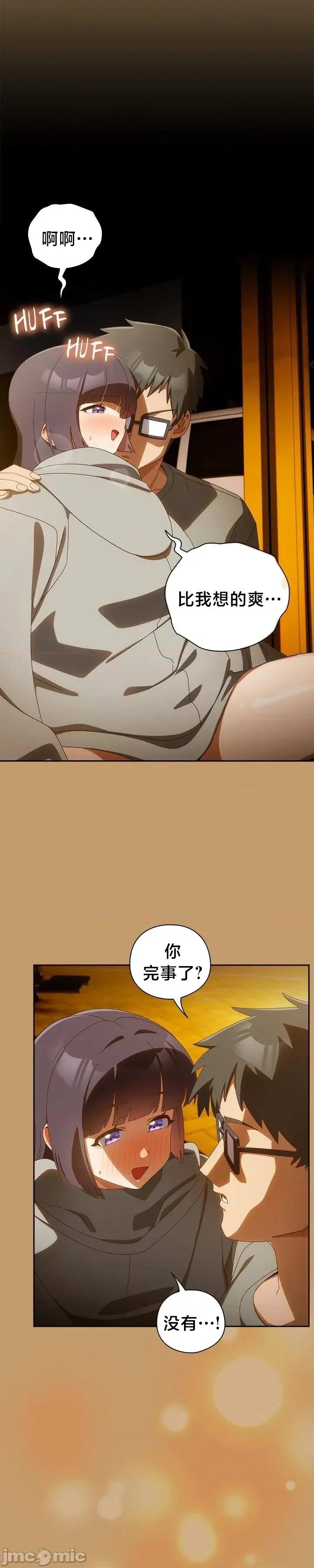 独1无2的妹妹 独1无2的妹妹 41 第8页