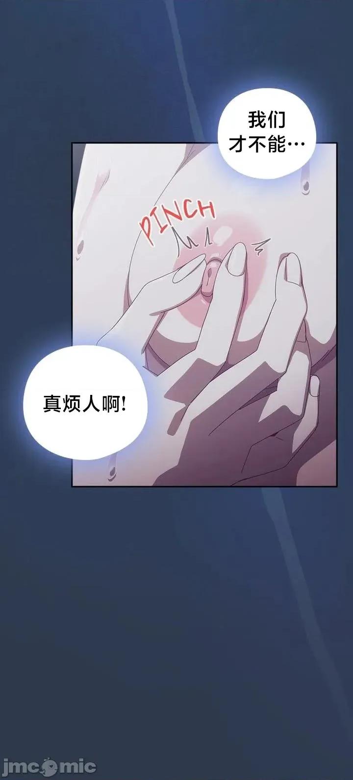 独1无2的妹妹 独1无2的妹妹 41 第13页