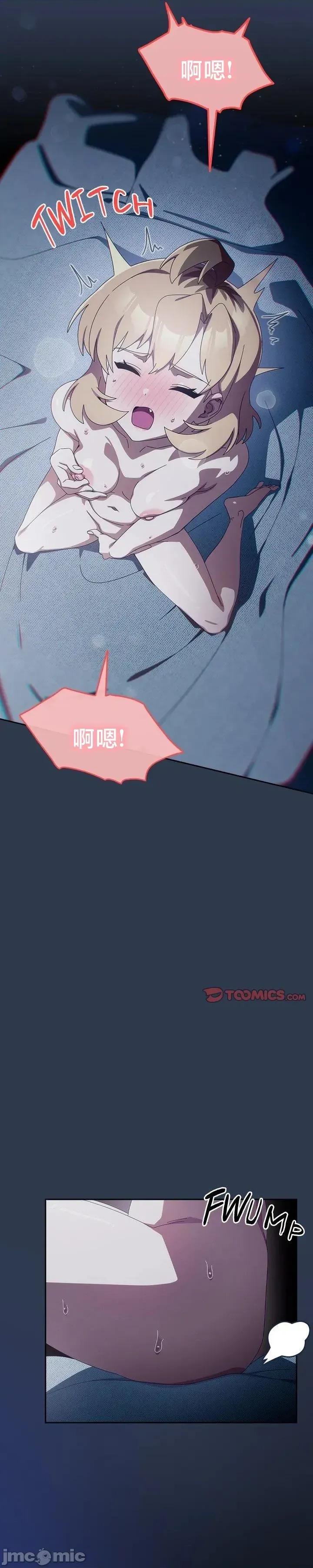 独1无2的妹妹 独1无2的妹妹 41 第14页