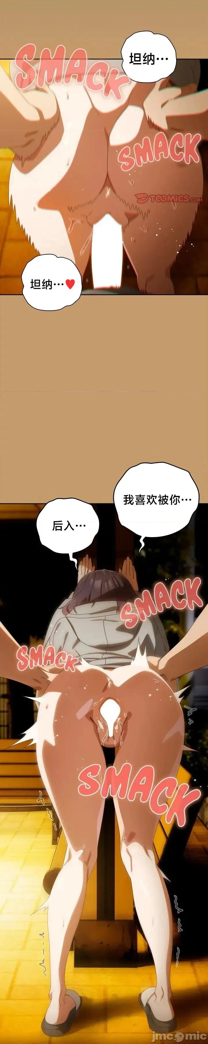 独1无2的妹妹 独1无2的妹妹 41 第16页