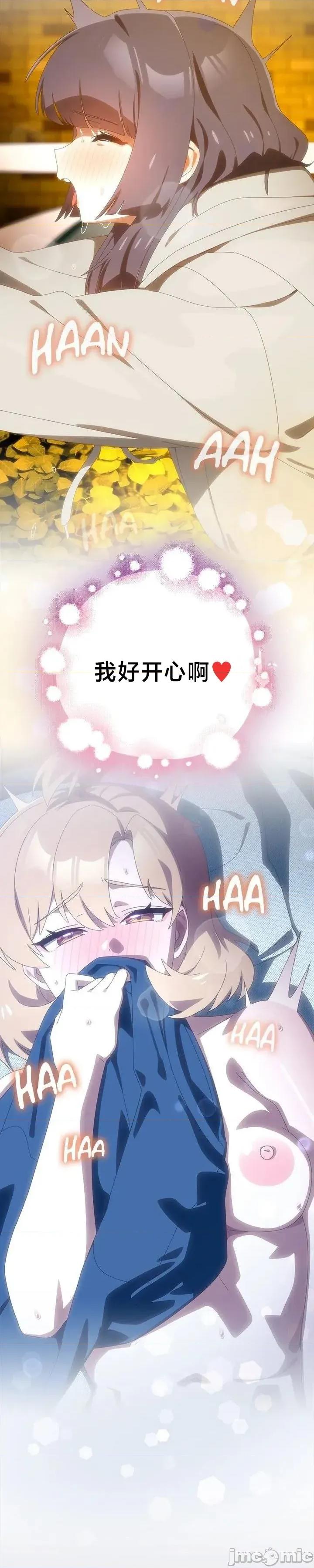 独1无2的妹妹 独1无2的妹妹 41 第22页