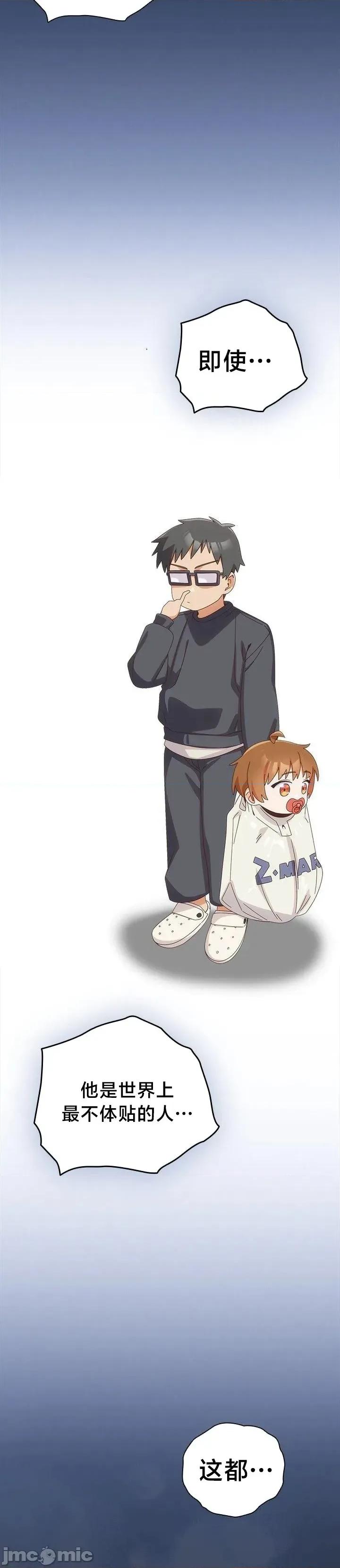 独1无2的妹妹 独1无2的妹妹 41 第25页