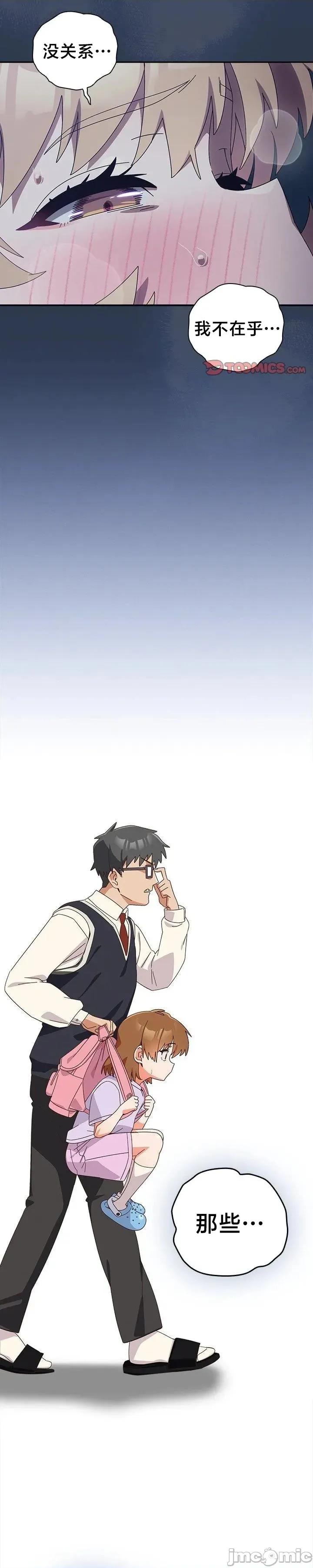 独1无2的妹妹 独1无2的妹妹 41 第26页