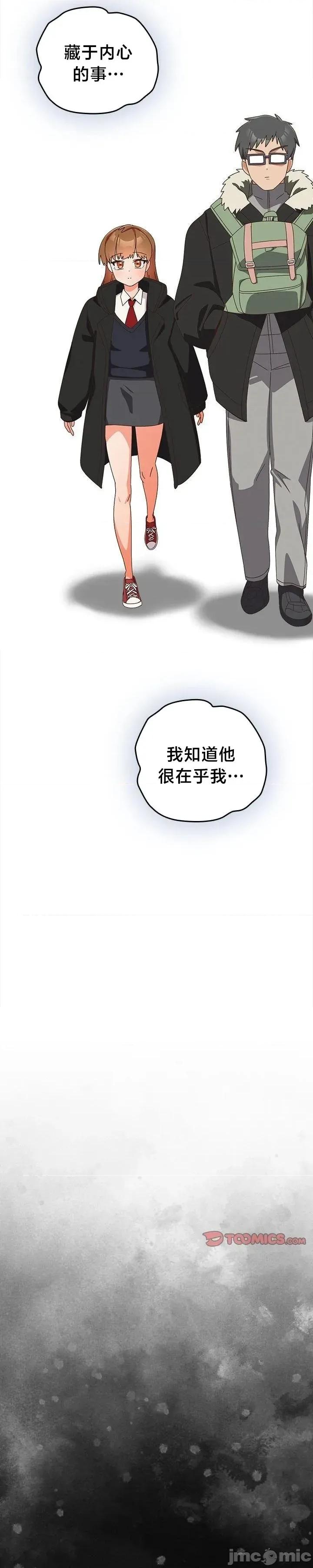 独1无2的妹妹 独1无2的妹妹 41 第27页