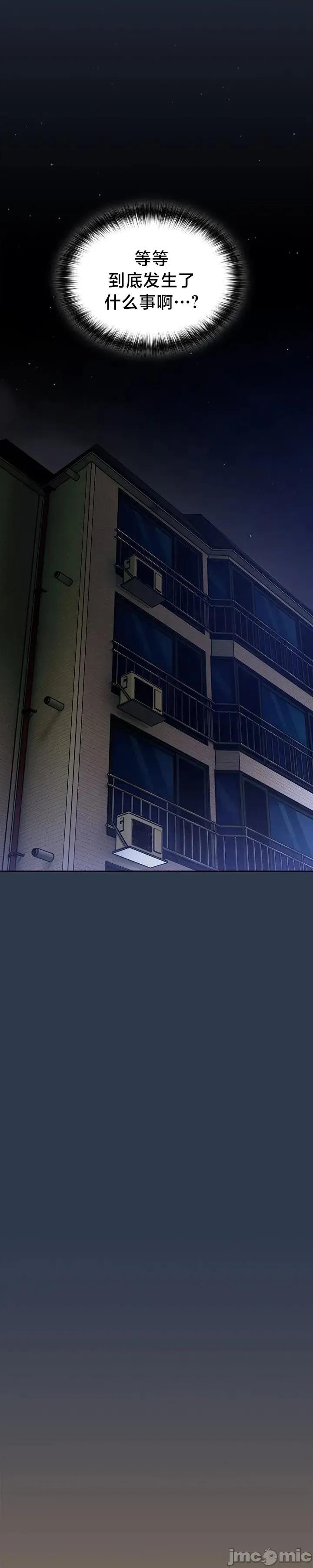 独1无2的妹妹 独1无2的妹妹 41 第33页